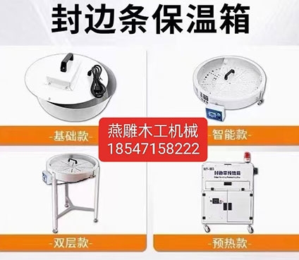 保温箱