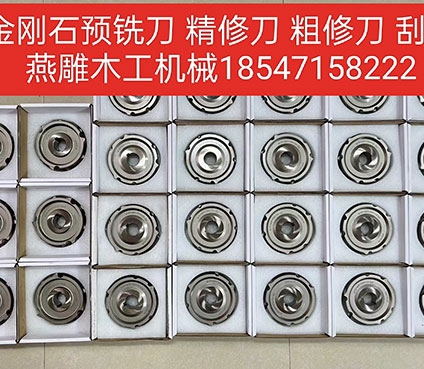 各种金刚石预洗刀