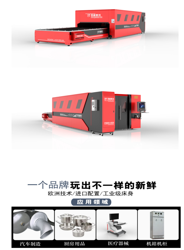 内蒙古光纤金属切割机