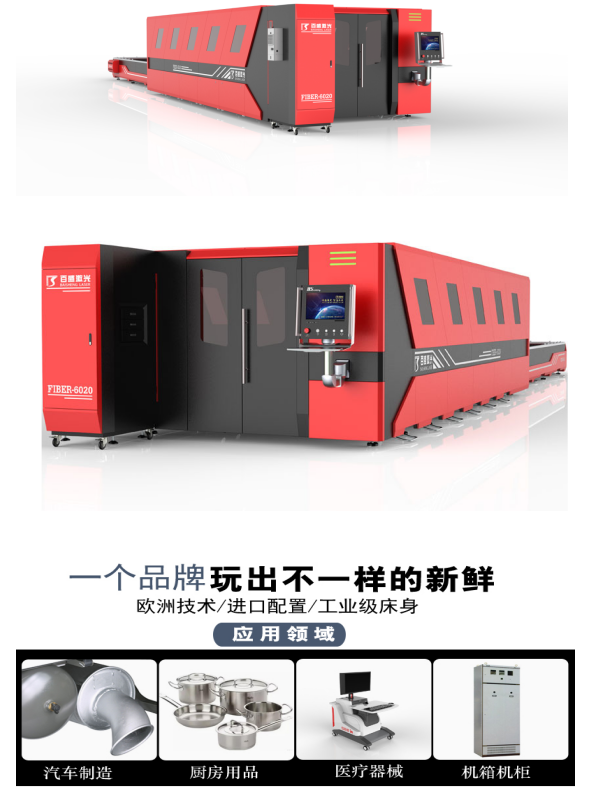 内蒙古光纤金属切割机