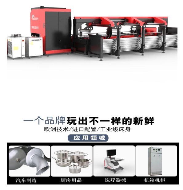 内蒙古光纤金属切割机