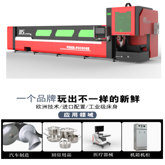 内蒙古光纤金属切割机